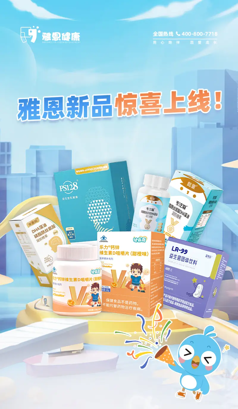 壹号娱乐大舞台营养品长图_01.webp