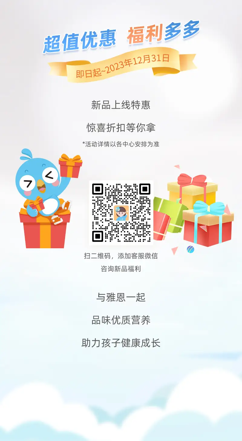 壹号娱乐大舞台营养品长图_08.webp